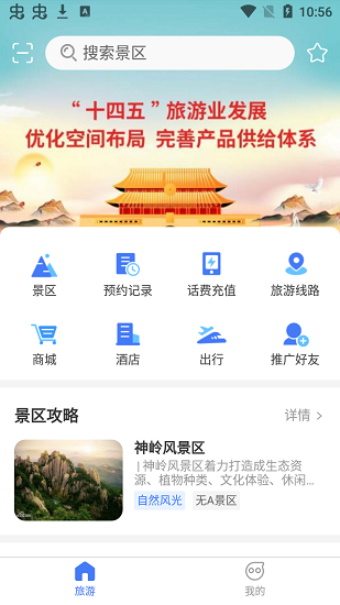 修水神嶺下載