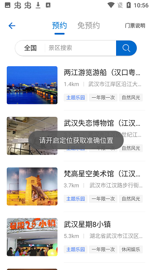 修水神嶺官方版 v1.1.2 安卓版 0