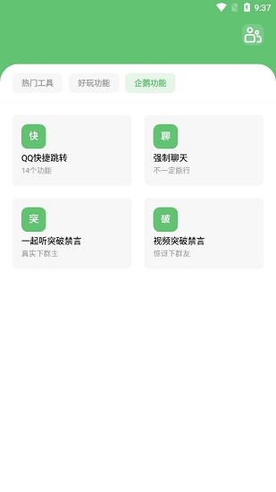 云?？臻g黑科技工具箱下載