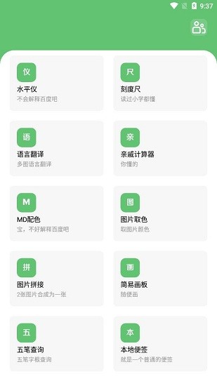 云?？臻g工具箱 v1.0 安卓版 3
