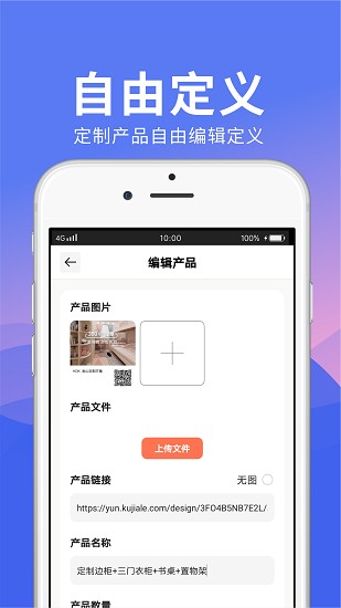 松小堡門店版app下載