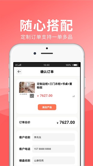 松小堡門店版手機(jī)版 v1.1.2 安卓版 0