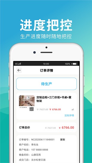 松小堡門店版手機(jī)版 v1.1.2 安卓版 3
