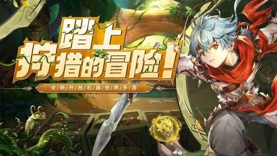 狩獵戰(zhàn)紀(jì)游戲 v1.4.4.000 安卓版 1