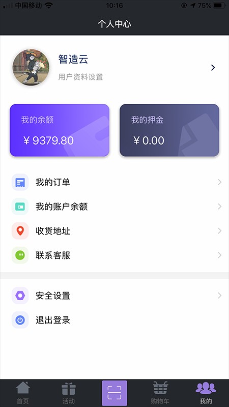 杰恩盛紡織官方版 v0.5.4 安卓版 1