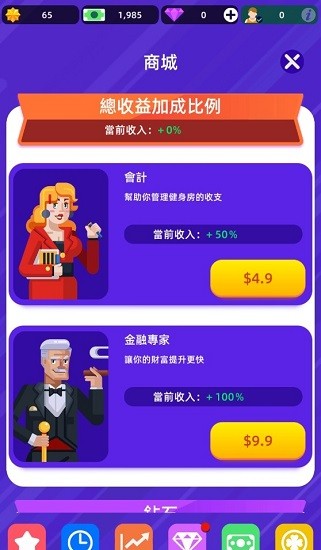 健身俱樂部大亨游戲