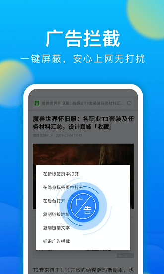 meta瀏覽器最新版 v1.0.1 安卓版 1