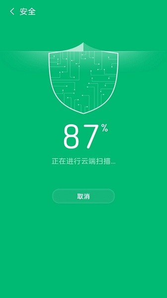 如意清理軟件 v3.9.5 安卓版 3