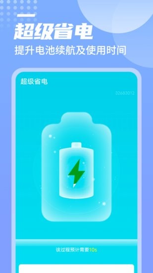 數(shù)數(shù)萬能優(yōu)化大師app v1.0.0 安卓版 1