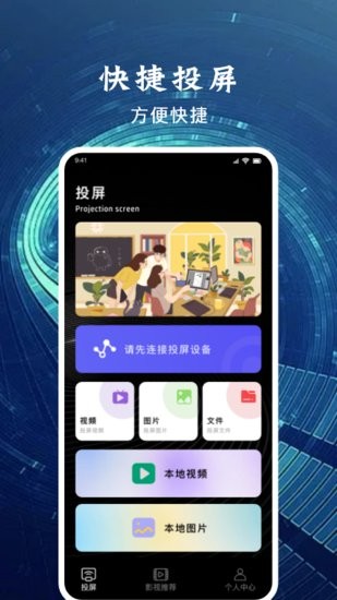 好看樂投屏軟件2