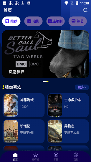海星影視盒子版app1