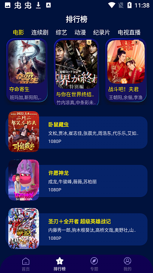 海星影視盒子版app0