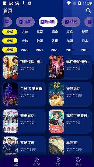 海星影視盒子版app3
