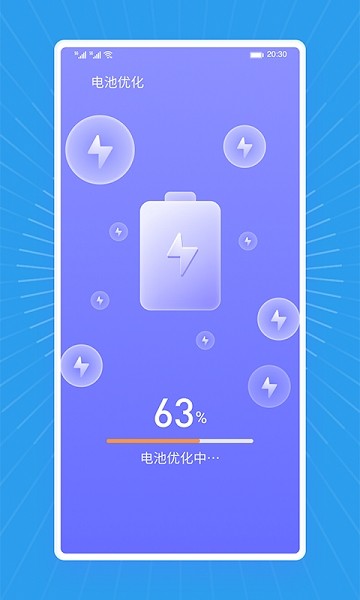 飛飛清理王app v1.0.0 安卓版 1