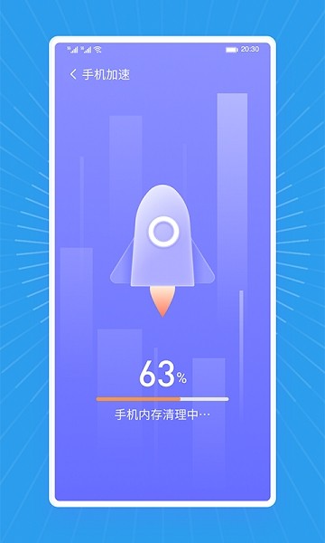 飛飛清理王app v1.0.0 安卓版 2