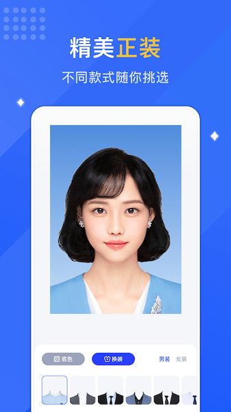 最美證件館app 最美證件館安卓版
