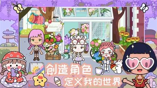 米加魔法世界玩具屋游戲下載