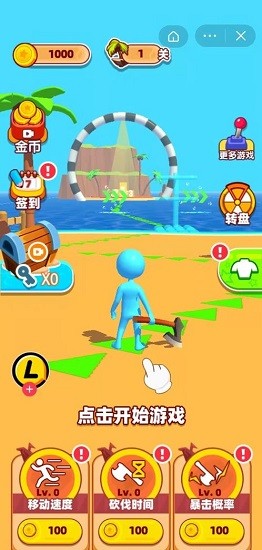 海島求生大賽手游 v2.0 安卓版 1