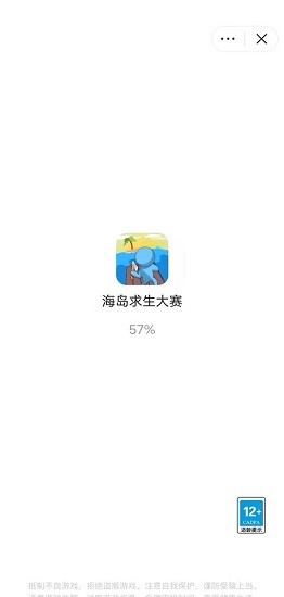 海島求生大賽手游 v2.0 安卓版 0