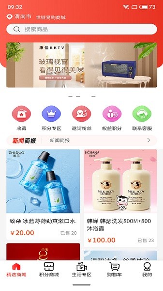 世鏈易購 v1.3.2 安卓版 0