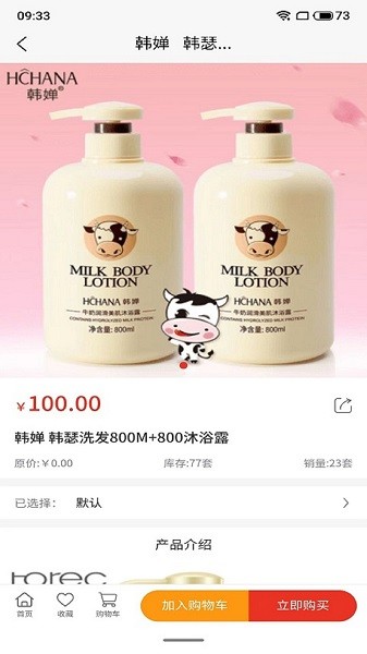 世鏈易購 v1.3.2 安卓版 3