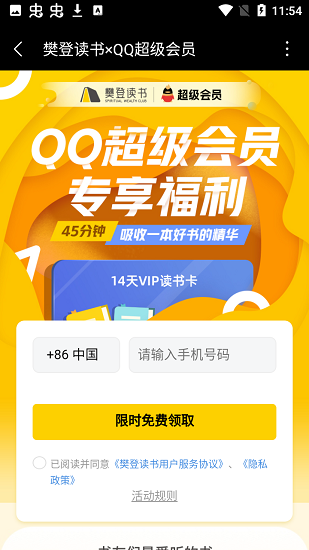 要什么會(huì)員最新版 v1.0.1 安卓版 0