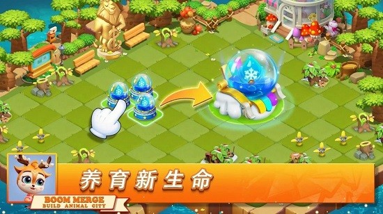 繁榮融合游戲 v0.0.31 安卓版 1