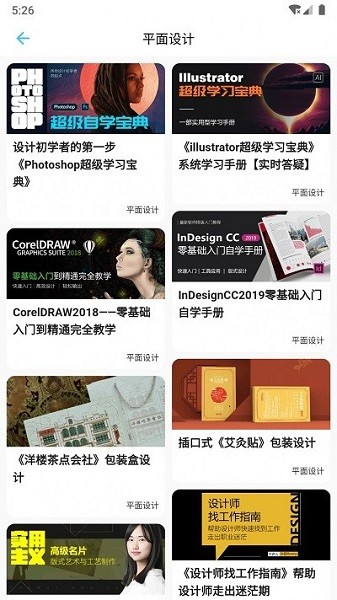 貝聿博卉最新版 v1.1.7 安卓版 3