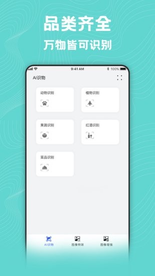 風(fēng)格轉(zhuǎn)換大師手機(jī)版 v1.5 安卓版 0