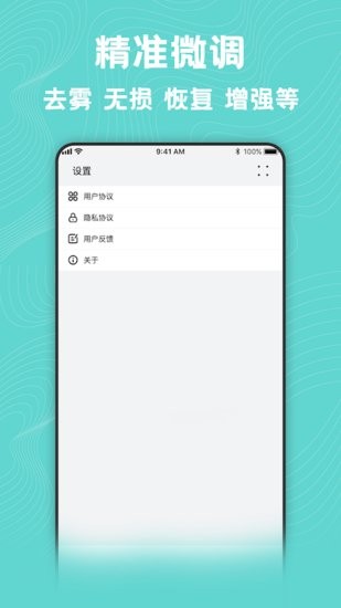 風(fēng)格轉(zhuǎn)換大師手機(jī)版 v1.5 安卓版 2