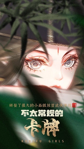 武娘外傳果盤版手游 v2.2 安卓版 1