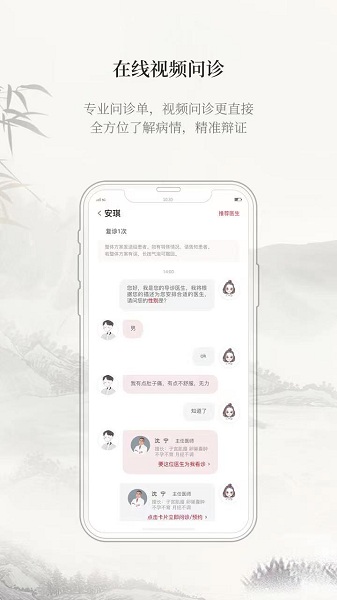 云太醫(yī)醫(yī)護(hù)端 v2.0.22 最新版 1