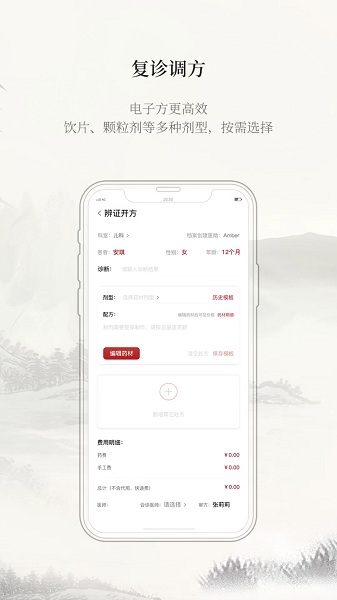 云太醫(yī)醫(yī)護(hù)端 v2.0.22 最新版 0