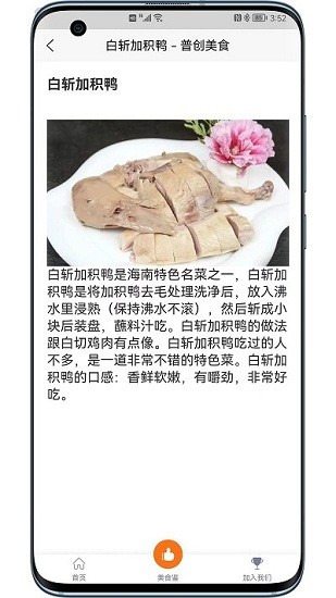 普創(chuàng)美食最新版 普創(chuàng)美食最新版下載