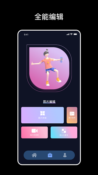 爆笑p圖app