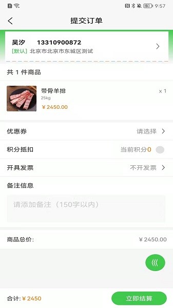 馬佳肴 v1.0.0 安卓版 3