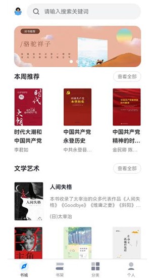 漢臺云圖書館官方版 v1.0.2 安卓版 0