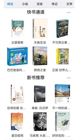 漢臺云圖書館app下載