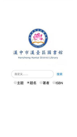 漢臺云圖書館官方版 v1.0.2 安卓版 2