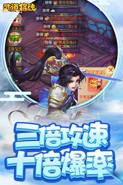 武道將魂九游版 v1.0 安卓版 1
