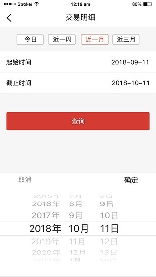 逸票網(wǎng)商家版 v1.0 安卓版 1