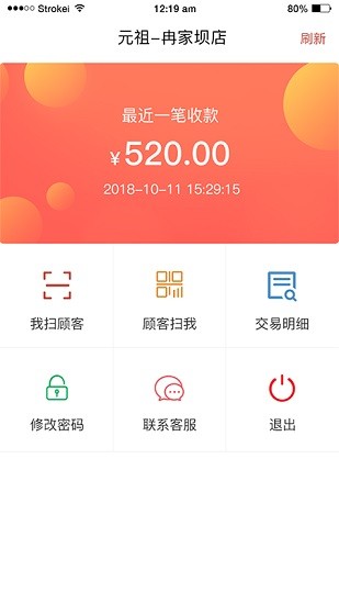 逸票網(wǎng)商家版軟件