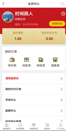 華商致富商城app下載