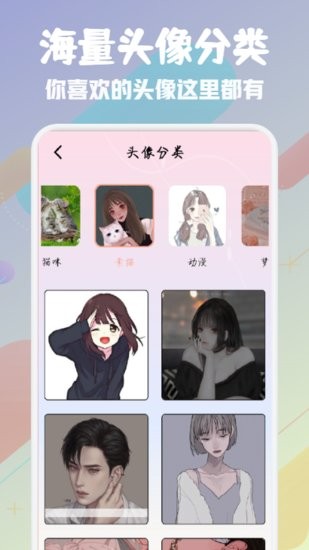 百變鴉頭像館手機(jī)版 v1.1 安卓版 0