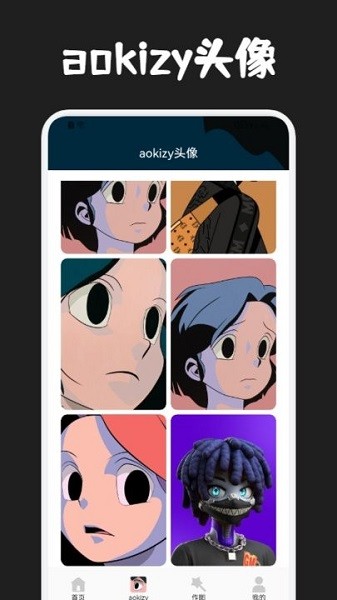 aokizy頭像壁紙 v1.1 安卓版 0