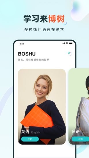 語言學(xué)習(xí)系統(tǒng)鴨手機版 v1.0.0 安卓版 0