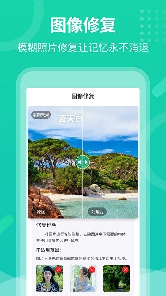 老照片修復專家app v2.0.4 安卓最新版 1