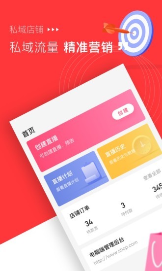 米絡(luò)星零售 v2.6.0 安卓版 3