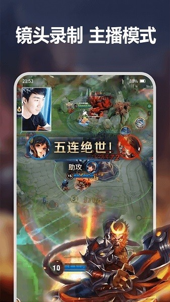 錄屏幕錄制寶 v1.6.8 安卓版 1