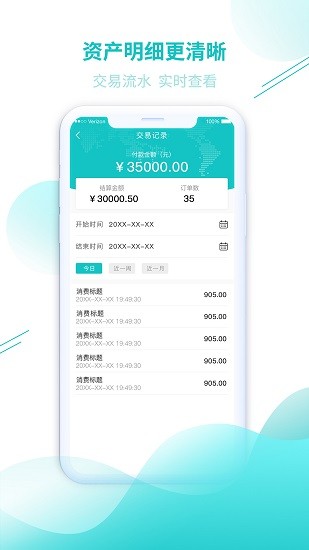 大周易兌商家版 v1.1.1 安卓版 2